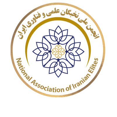 انجمن ملی نخبگان ایران
